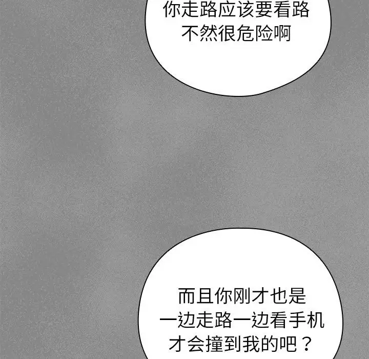 第 3 话_配角的生存任务