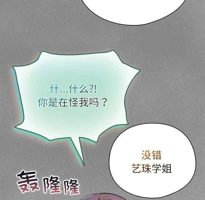 第 3 话_配角的生存任务