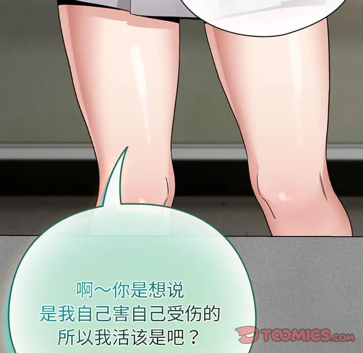 第 3 话_配角的生存任务