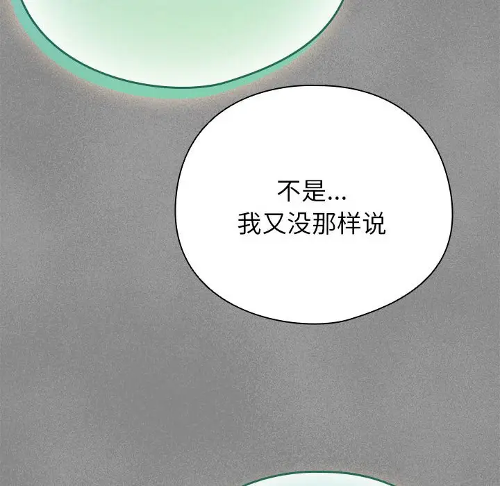 第 3 话_配角的生存任务