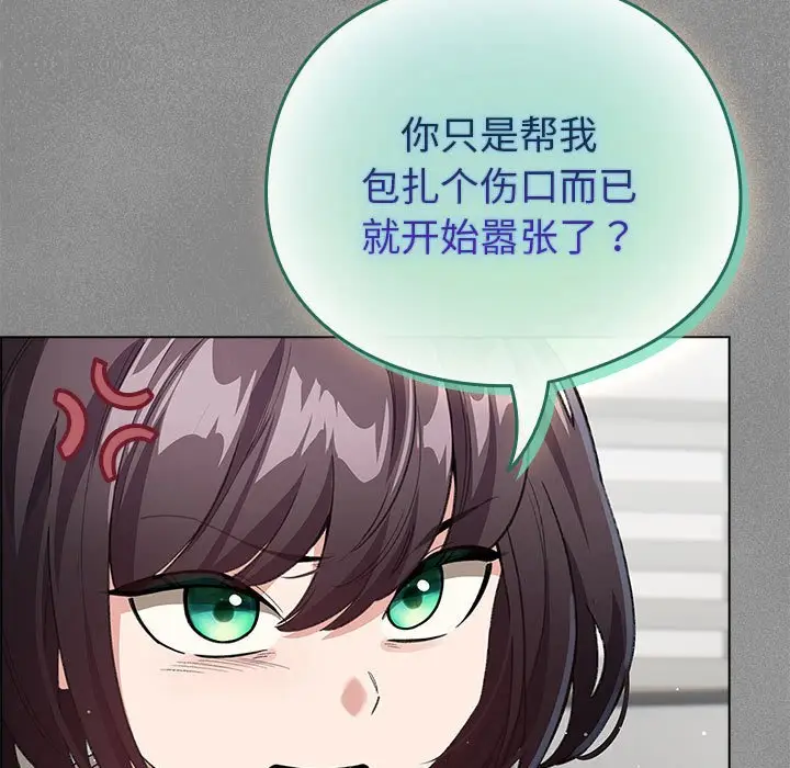 第 3 话_配角的生存任务