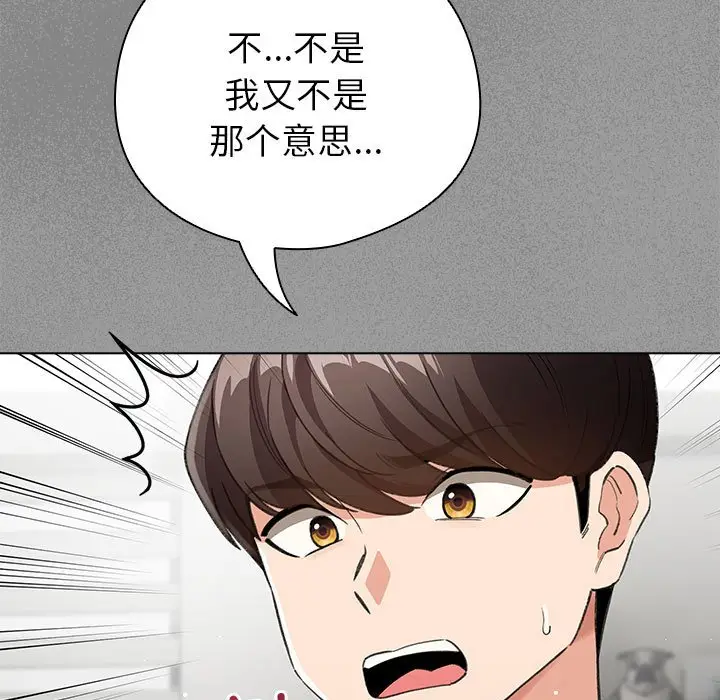 第 3 话_配角的生存任务