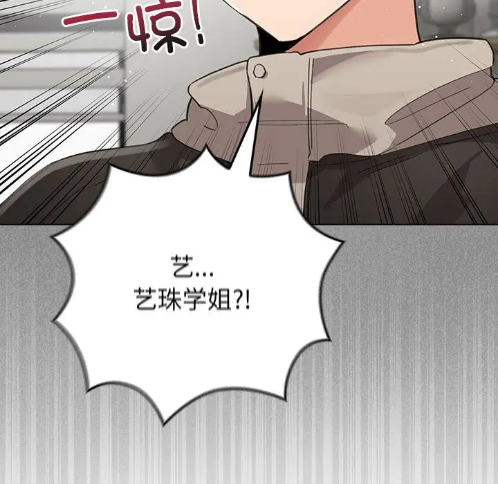 第 3 话_配角的生存任务