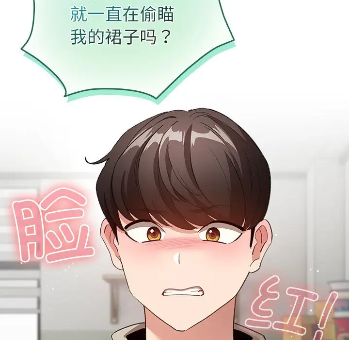 第 3 话_配角的生存任务