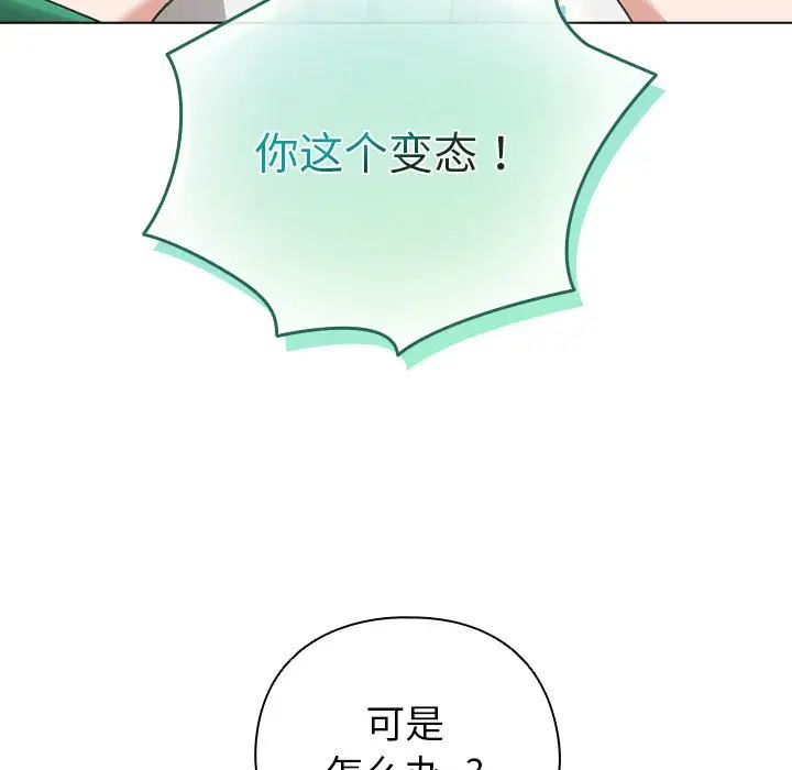 第 3 话_配角的生存任务