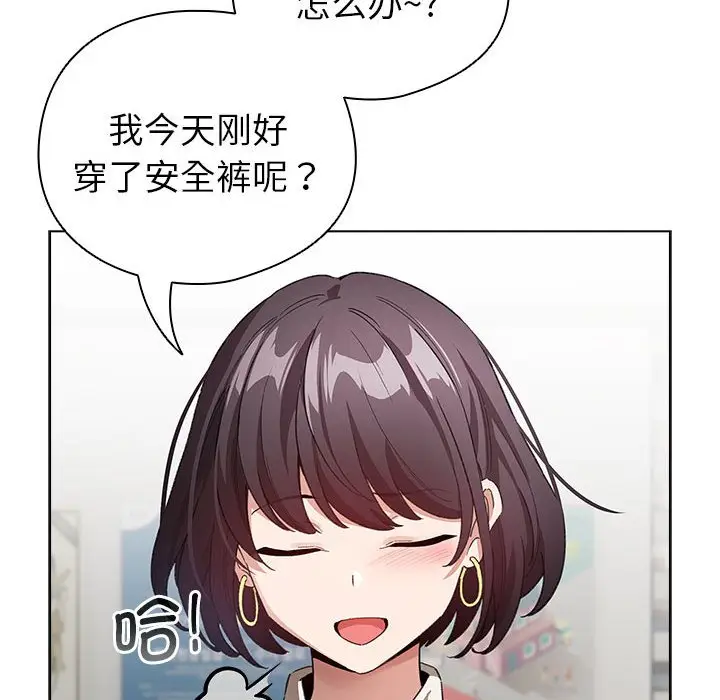 第 3 话_配角的生存任务