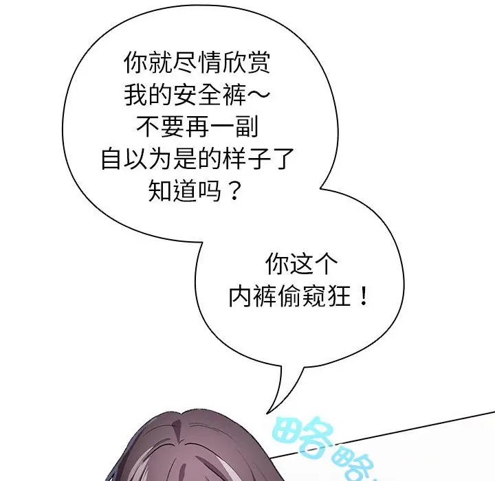第 3 话_配角的生存任务
