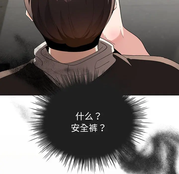 第 3 话_配角的生存任务