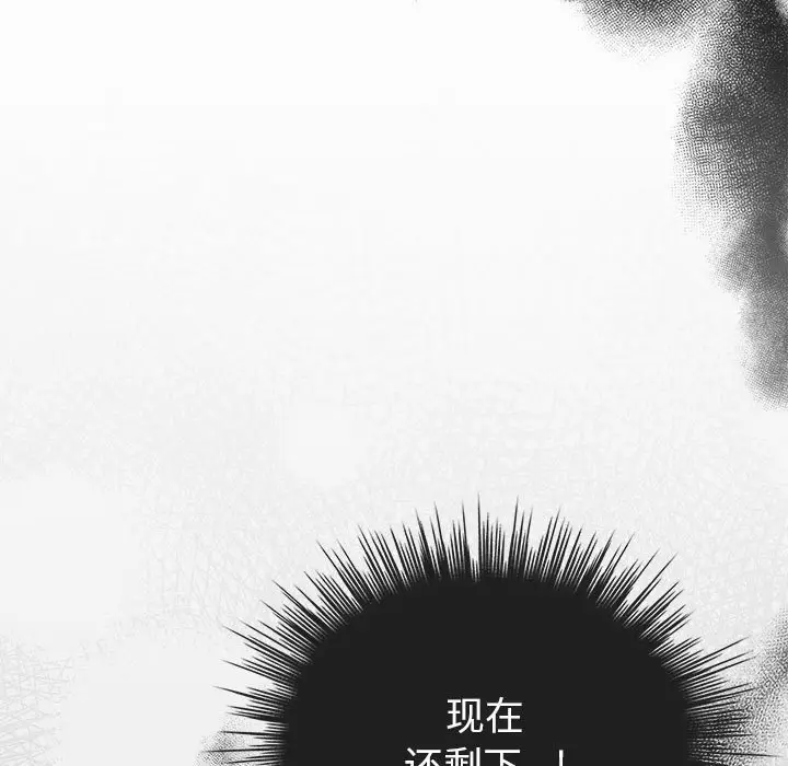 第 3 话_配角的生存任务