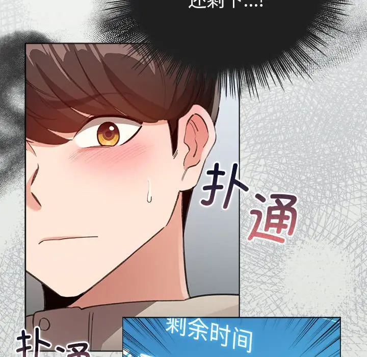 第 3 话_配角的生存任务