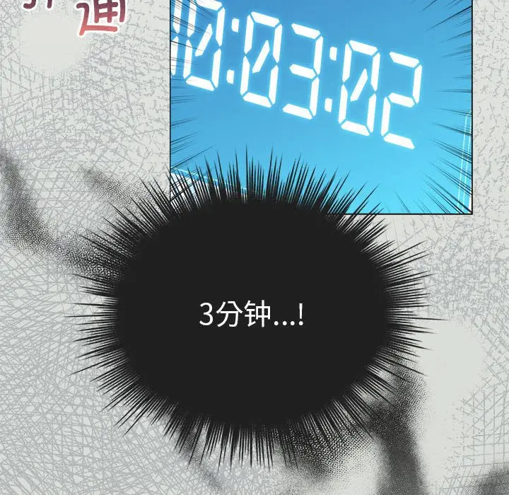 第 3 话_配角的生存任务