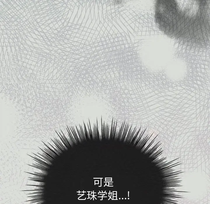 第 3 话_配角的生存任务