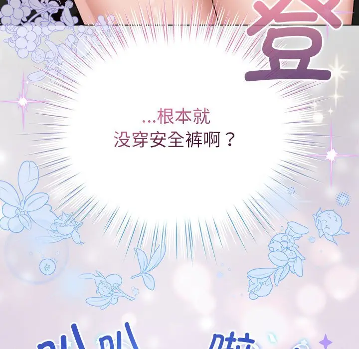第 3 话_配角的生存任务