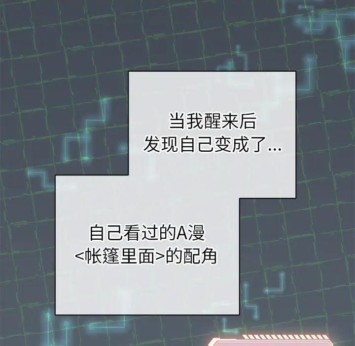 第 2 话_配角的生存任务