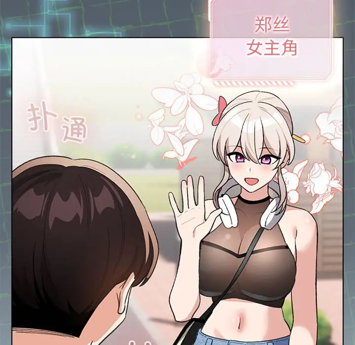 第 2 话_配角的生存任务