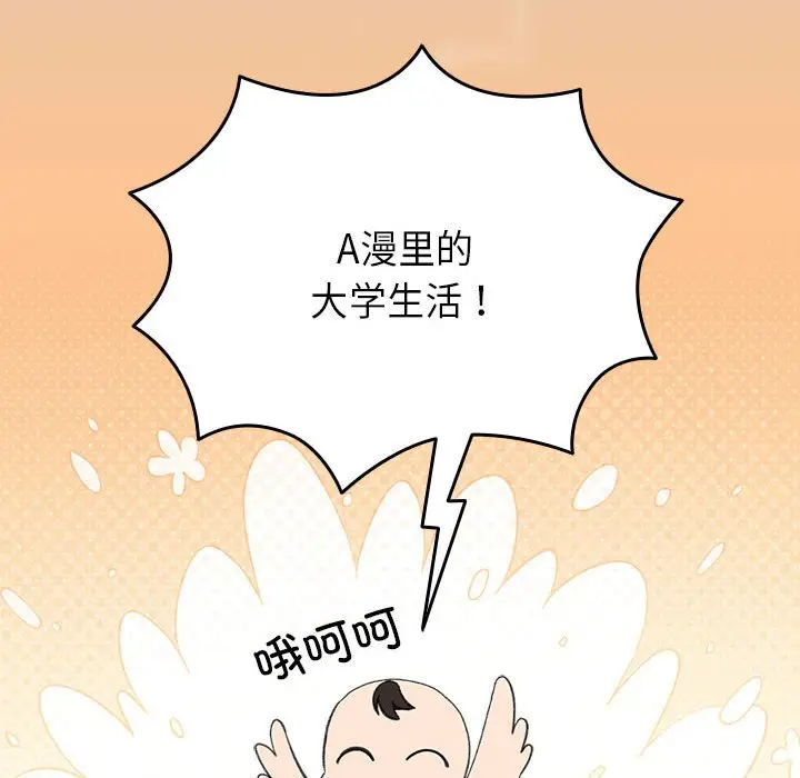 第 2 话_配角的生存任务