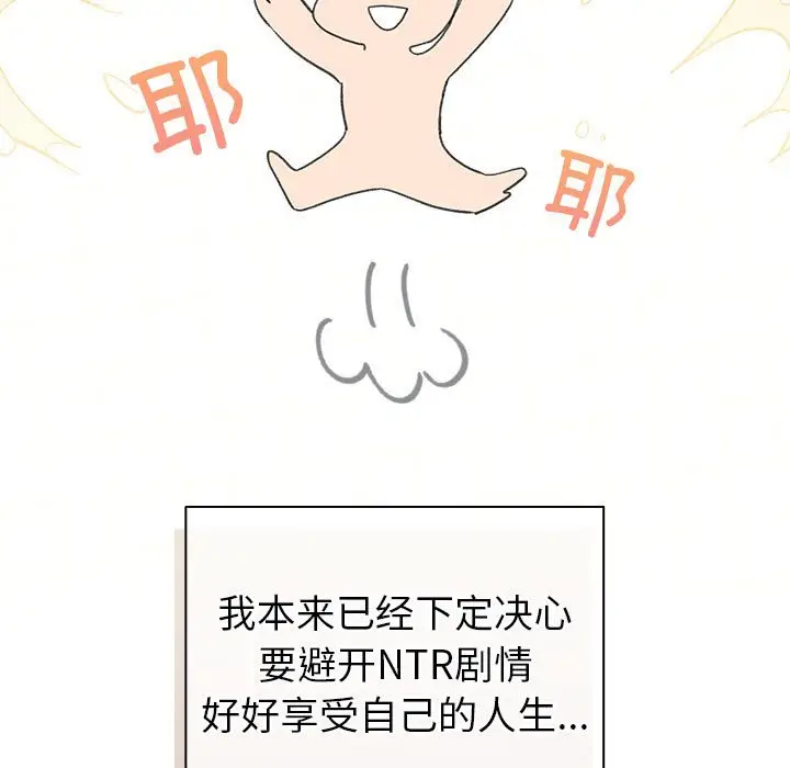第 2 话_配角的生存任务
