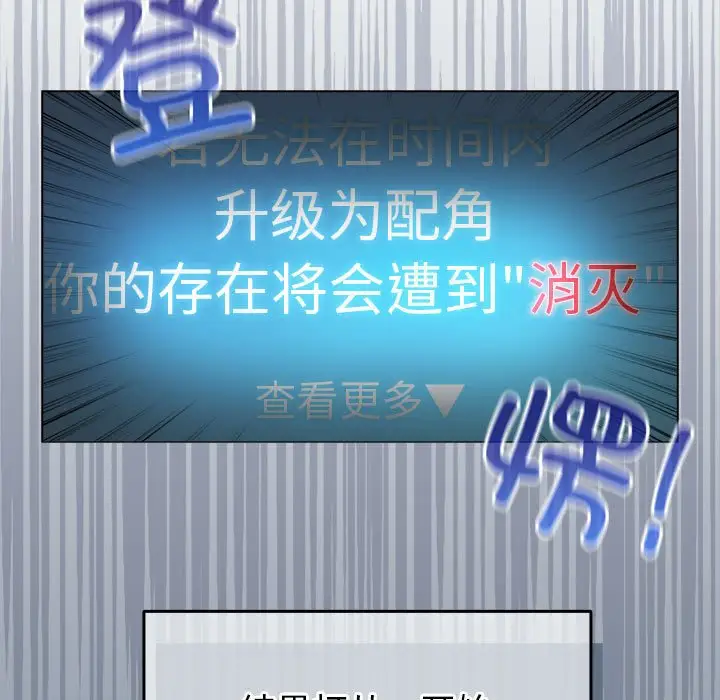 第 2 话_配角的生存任务
