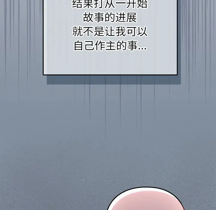 第 2 话_配角的生存任务