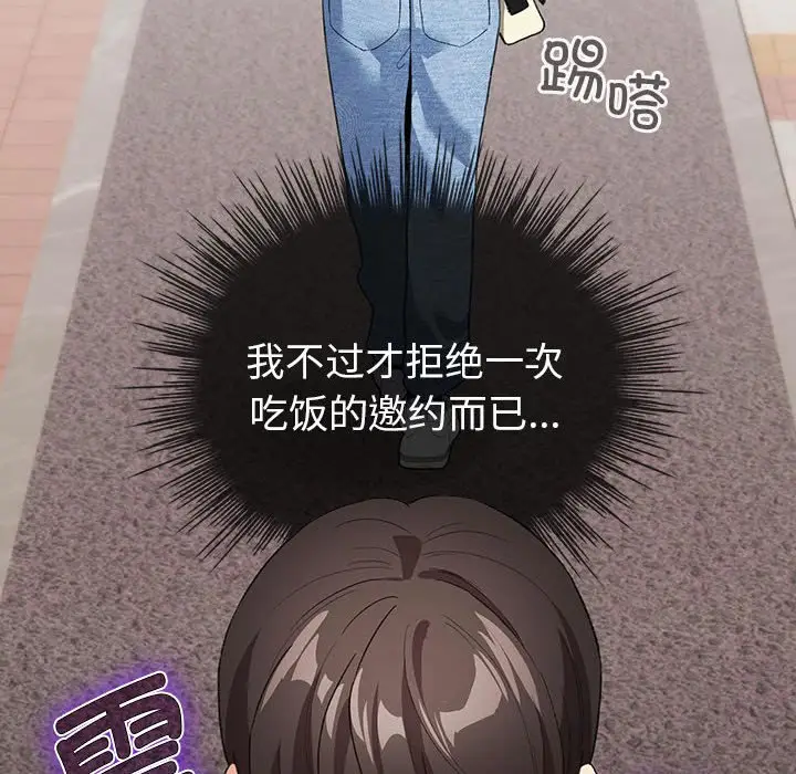 第 2 话_配角的生存任务
