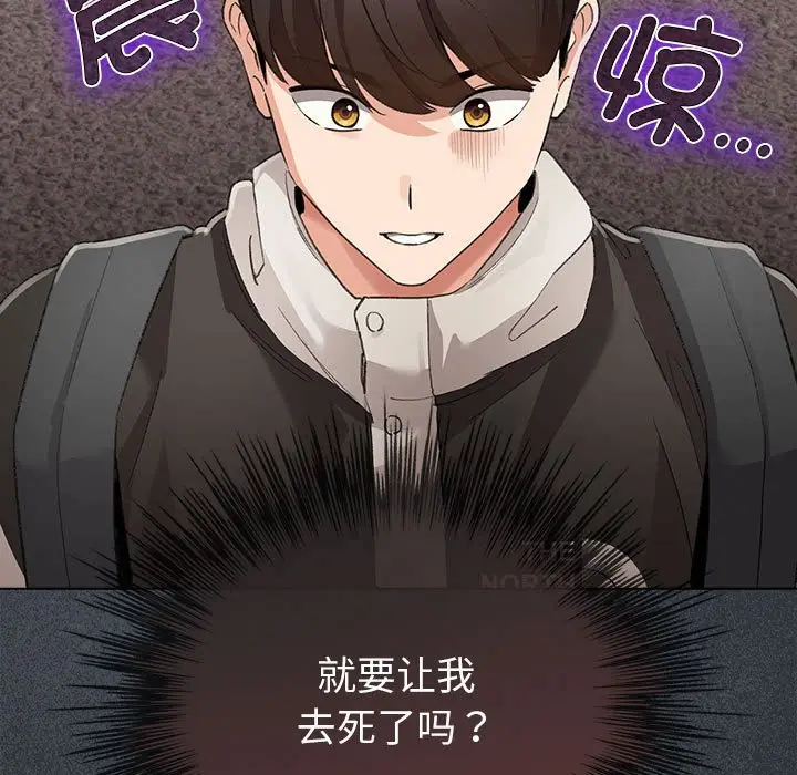 第 2 话_配角的生存任务