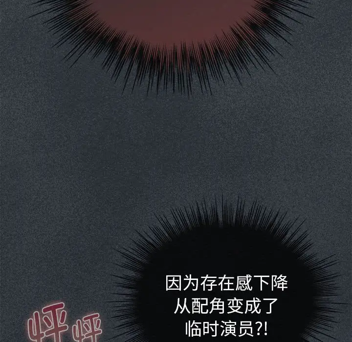 第 2 话_配角的生存任务
