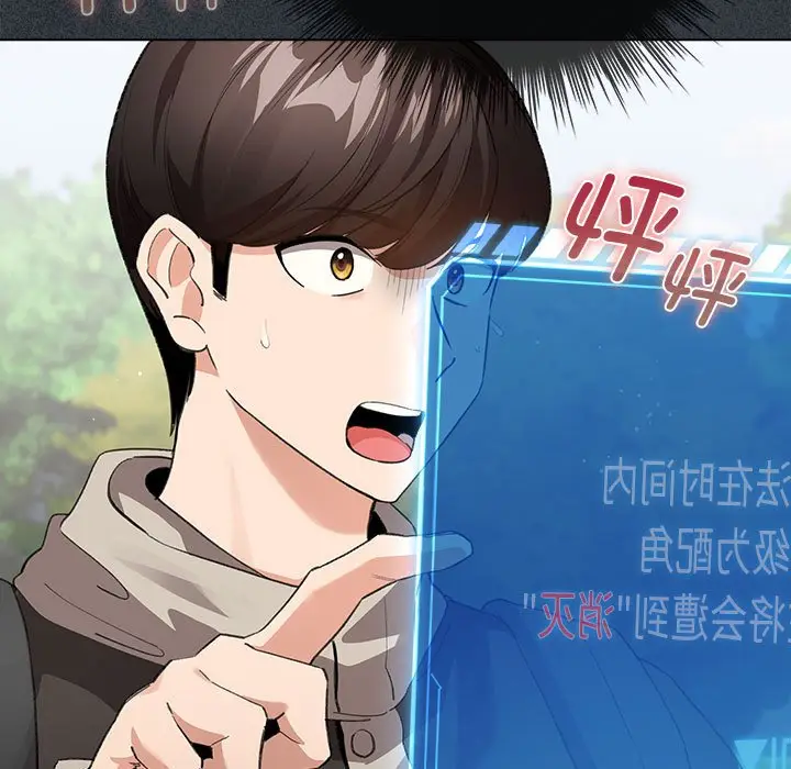 第 2 话_配角的生存任务
