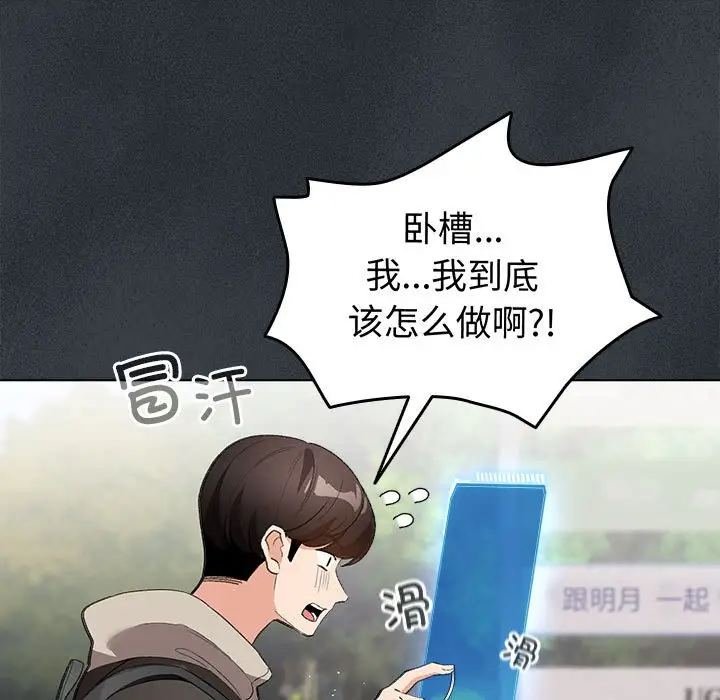 第 2 话_配角的生存任务