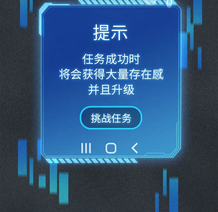 第 2 话_配角的生存任务