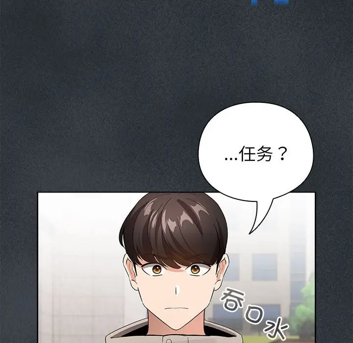 第 2 话_配角的生存任务