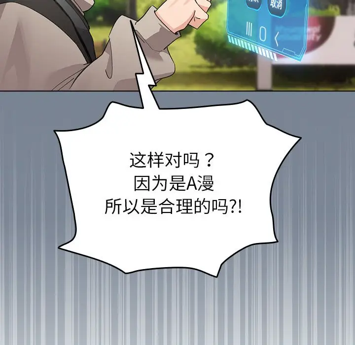 第 2 话_配角的生存任务