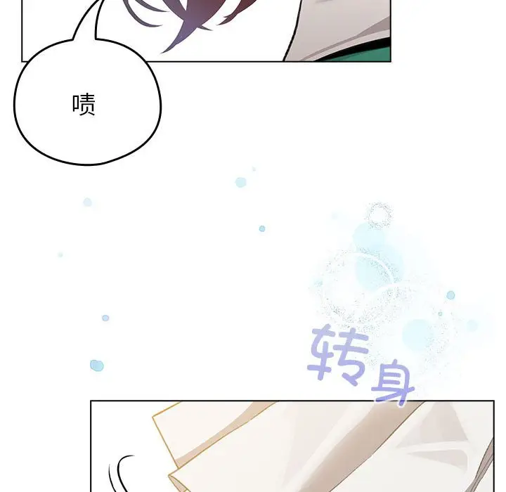 第 2 话_配角的生存任务