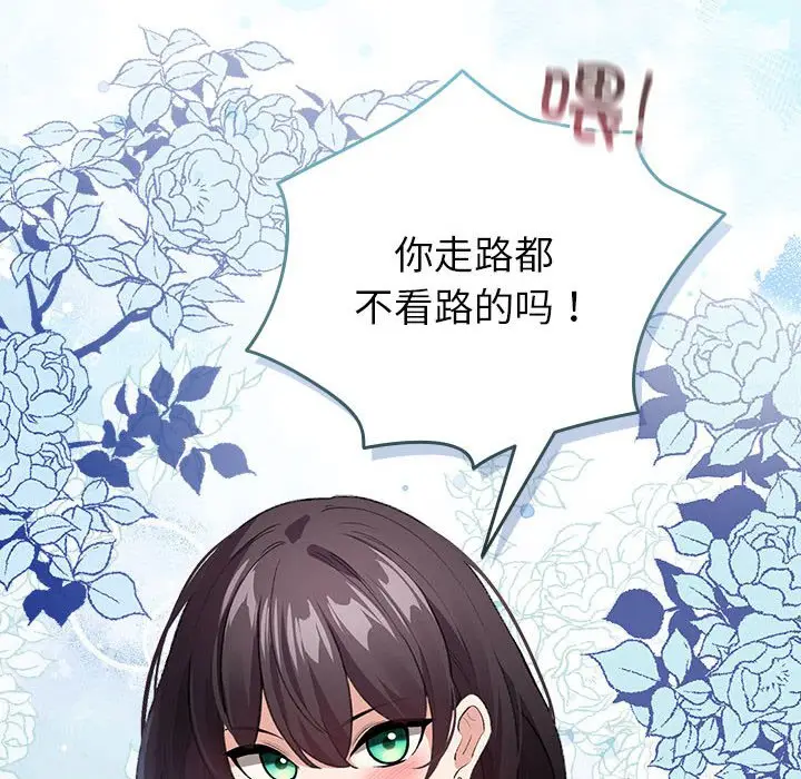 第 2 话_配角的生存任务