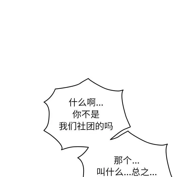 第 2 话_配角的生存任务