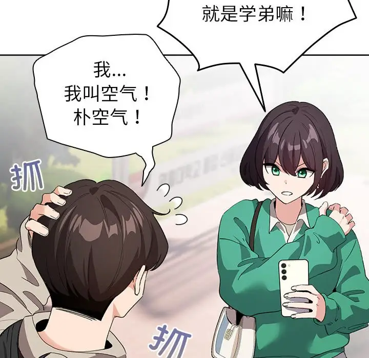 第 2 话_配角的生存任务