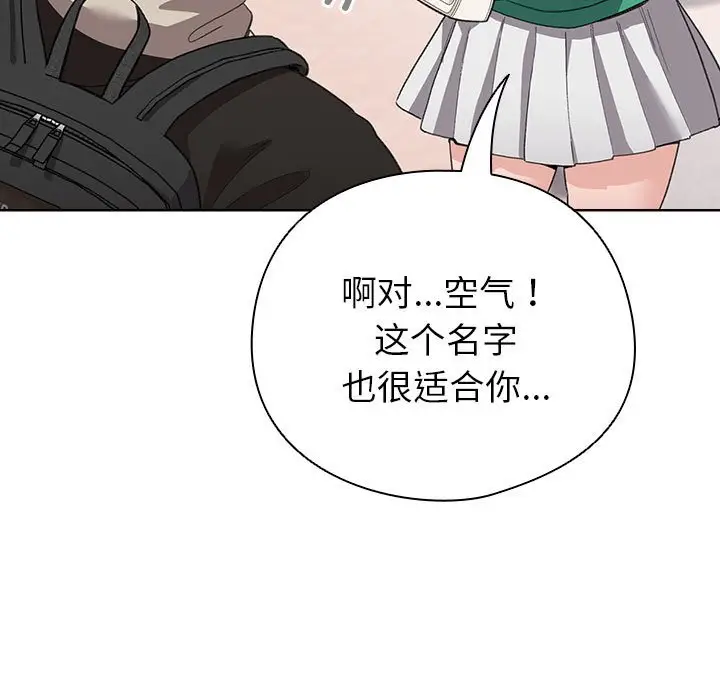 第 2 话_配角的生存任务
