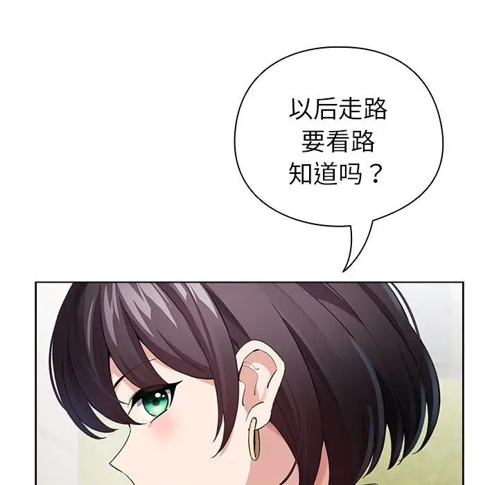 第 2 话_配角的生存任务