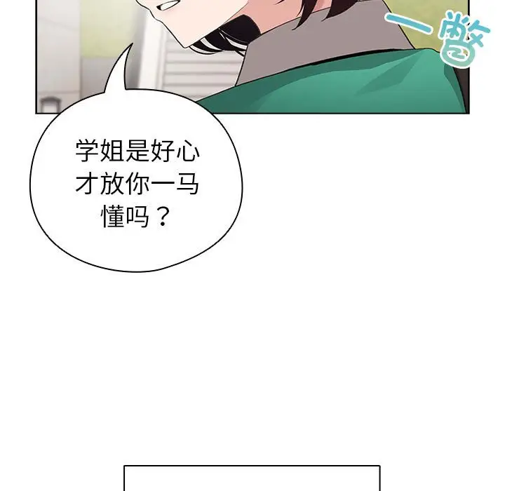 第 2 话_配角的生存任务