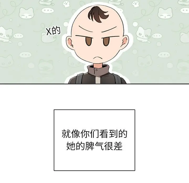 第 2 话_配角的生存任务
