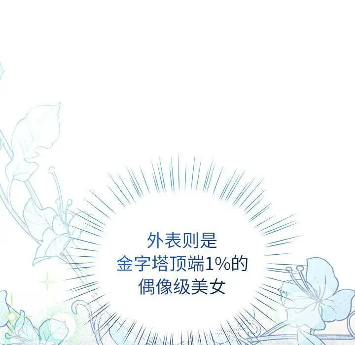 第 2 话_配角的生存任务