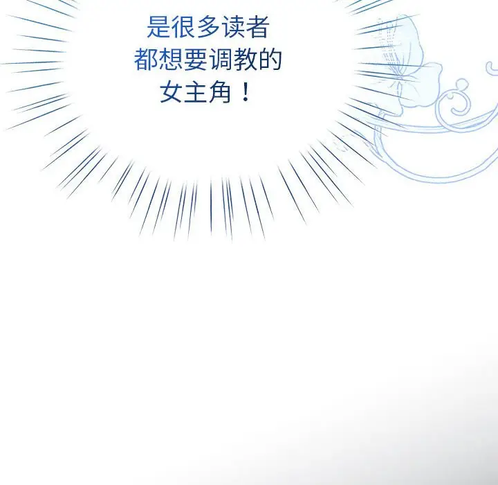 第 2 话_配角的生存任务