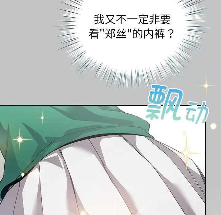 第 2 话_配角的生存任务