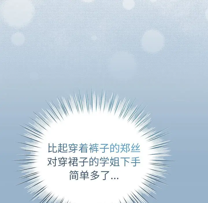 第 2 话_配角的生存任务