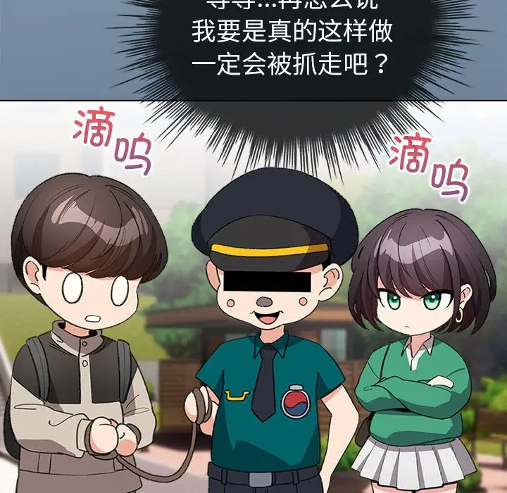第 2 话_配角的生存任务