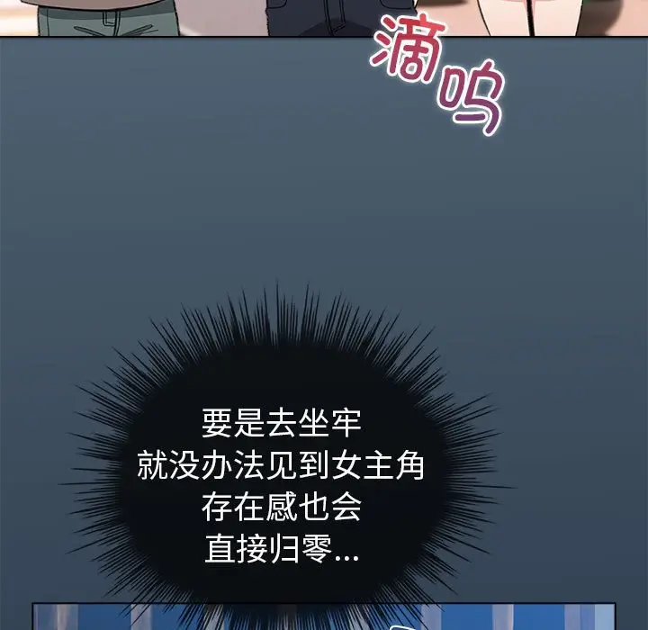 第 2 话_配角的生存任务
