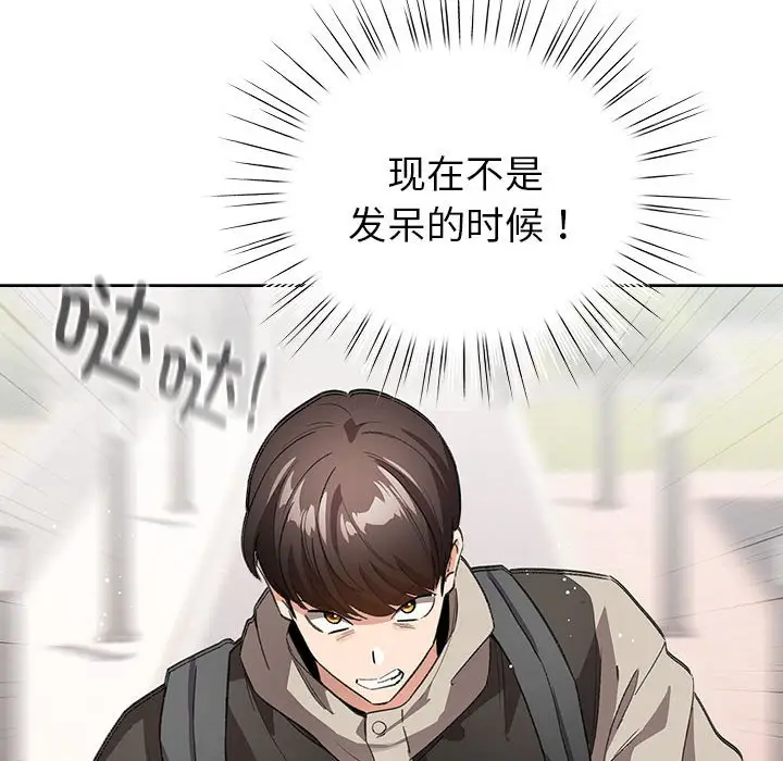 第 2 话_配角的生存任务