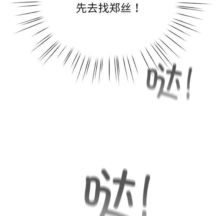 第 2 话_配角的生存任务