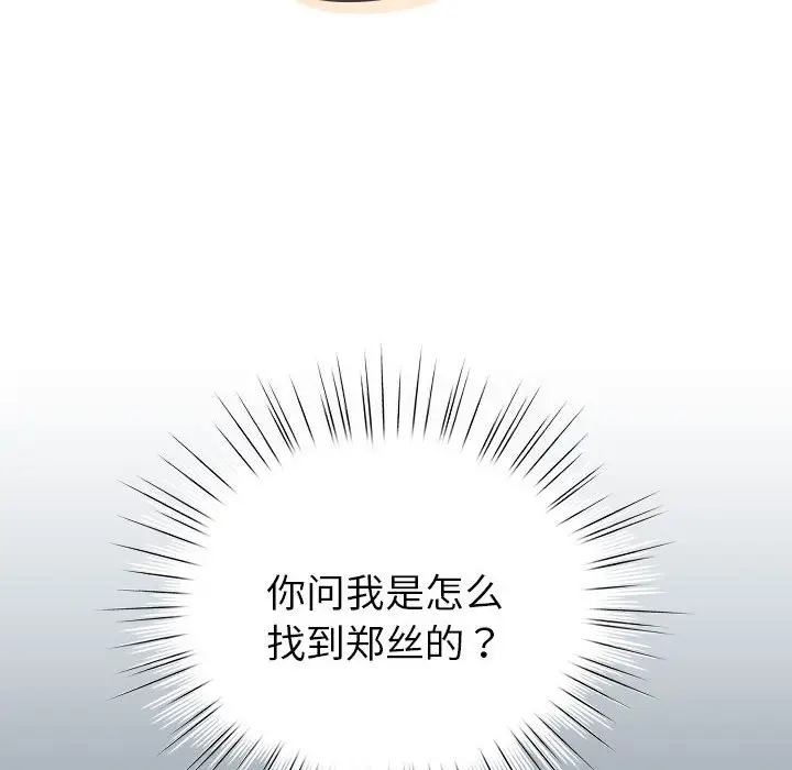 第 2 话_配角的生存任务