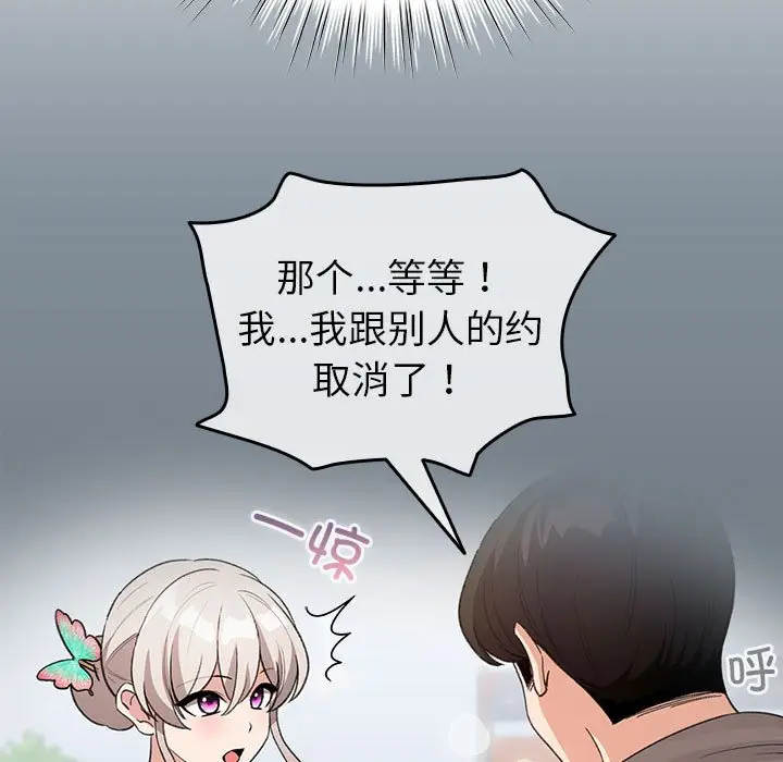 第 2 话_配角的生存任务