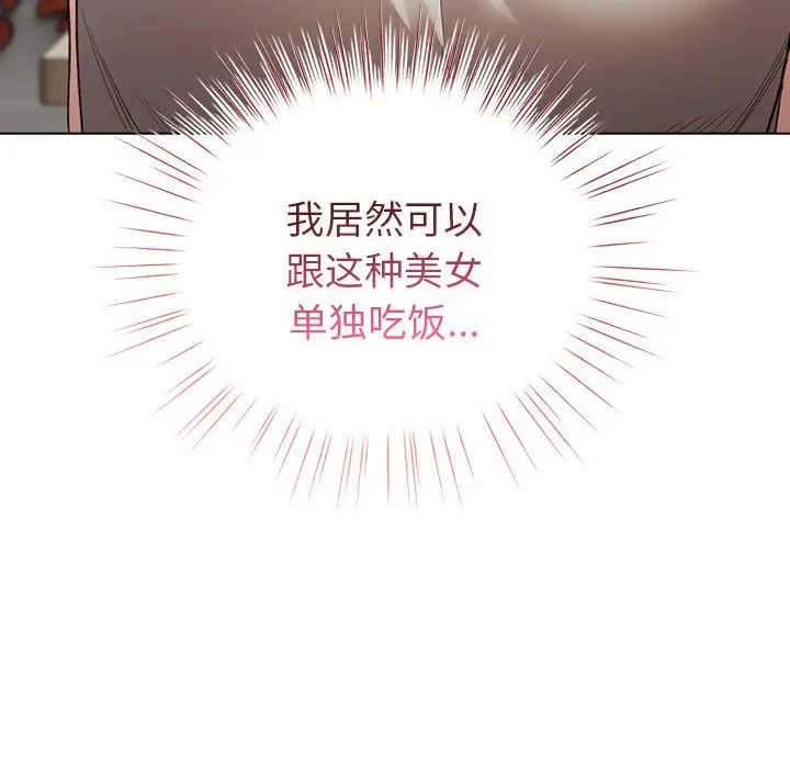 第 2 话_配角的生存任务